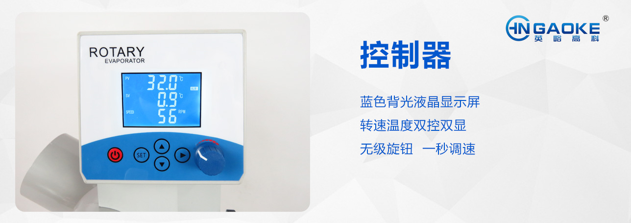 旋轉(zhuǎn)蒸發(fā)器細節(jié).jpg