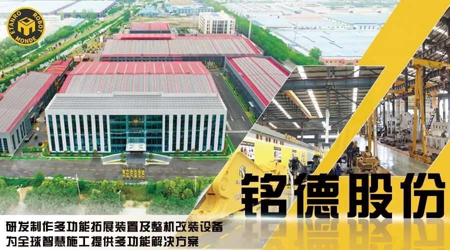 銘德股份屬具產(chǎn)品驚艷亮相柳工全球客戶(hù)節(jié)