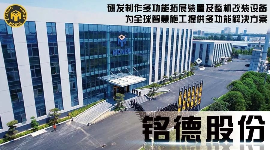 銘德股份：2025 工程機(jī)械專用屬具優(yōu) 質(zhì)供應(yīng)商 TOP 10 得主